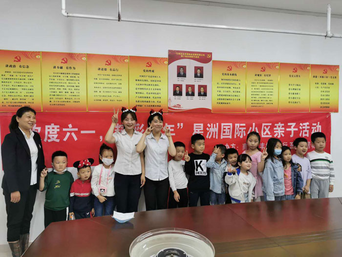 歡樂六一，快樂童年——五合華居慶“六一”