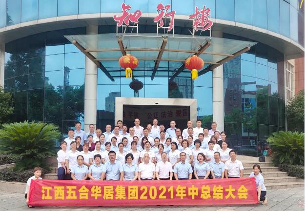 “深耕贏市場(chǎng)，細(xì)作增效益”——五合華居集團(tuán)